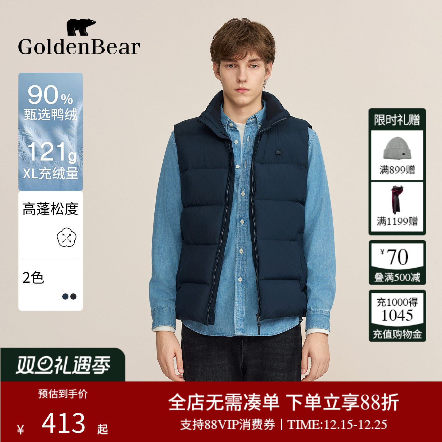 【90鸭绒】GOLDEN BEAR/金熊 新款男装上衣立领厚款羽绒背心