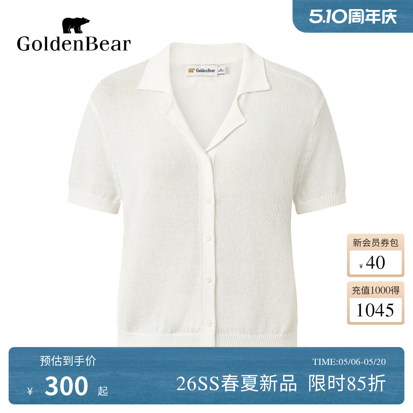 【夏季新品】GOLDEN BEAR/金熊2026女士古巴领和纸纱短袖针织开衫