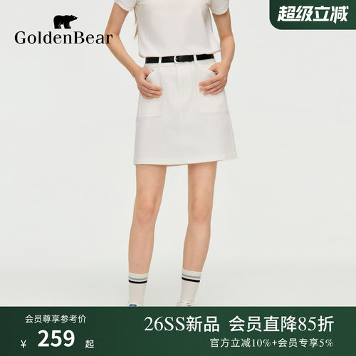 【夏季新品】GOLDEN BEAR/金熊2026年女士简约时尚牛仔H型半身裙