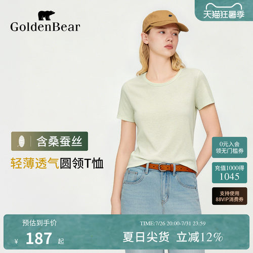 含桑蚕丝+亚麻轻薄透气圆领T恤