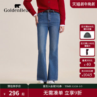 BEAR GOLDEN 金熊 新款 牛仔裤 女士棉感喇叭梭织薄款 秋冬新品