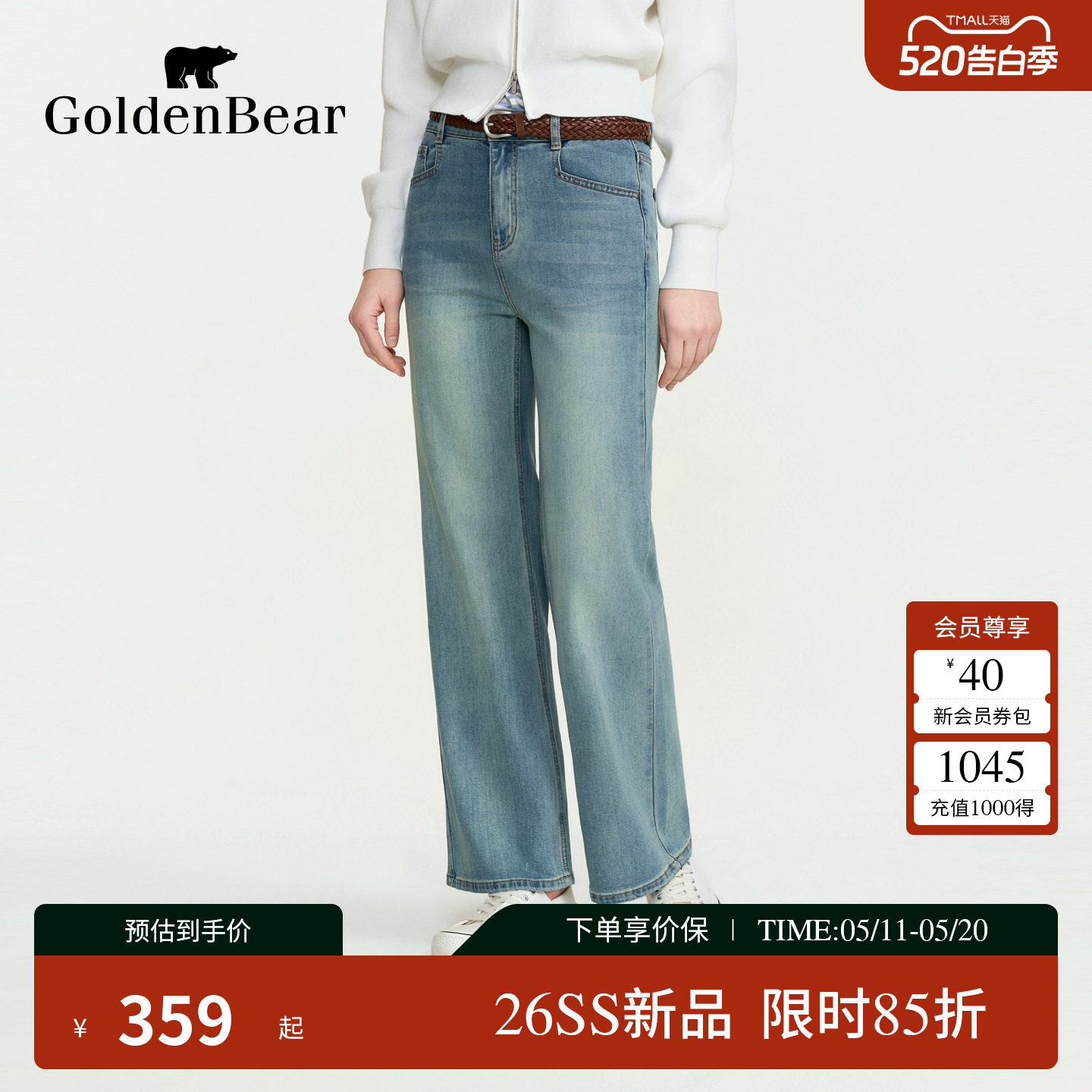 【夏季新品】GOLDEN BEAR/金熊女士2026年时尚微喇叭牛仔裤