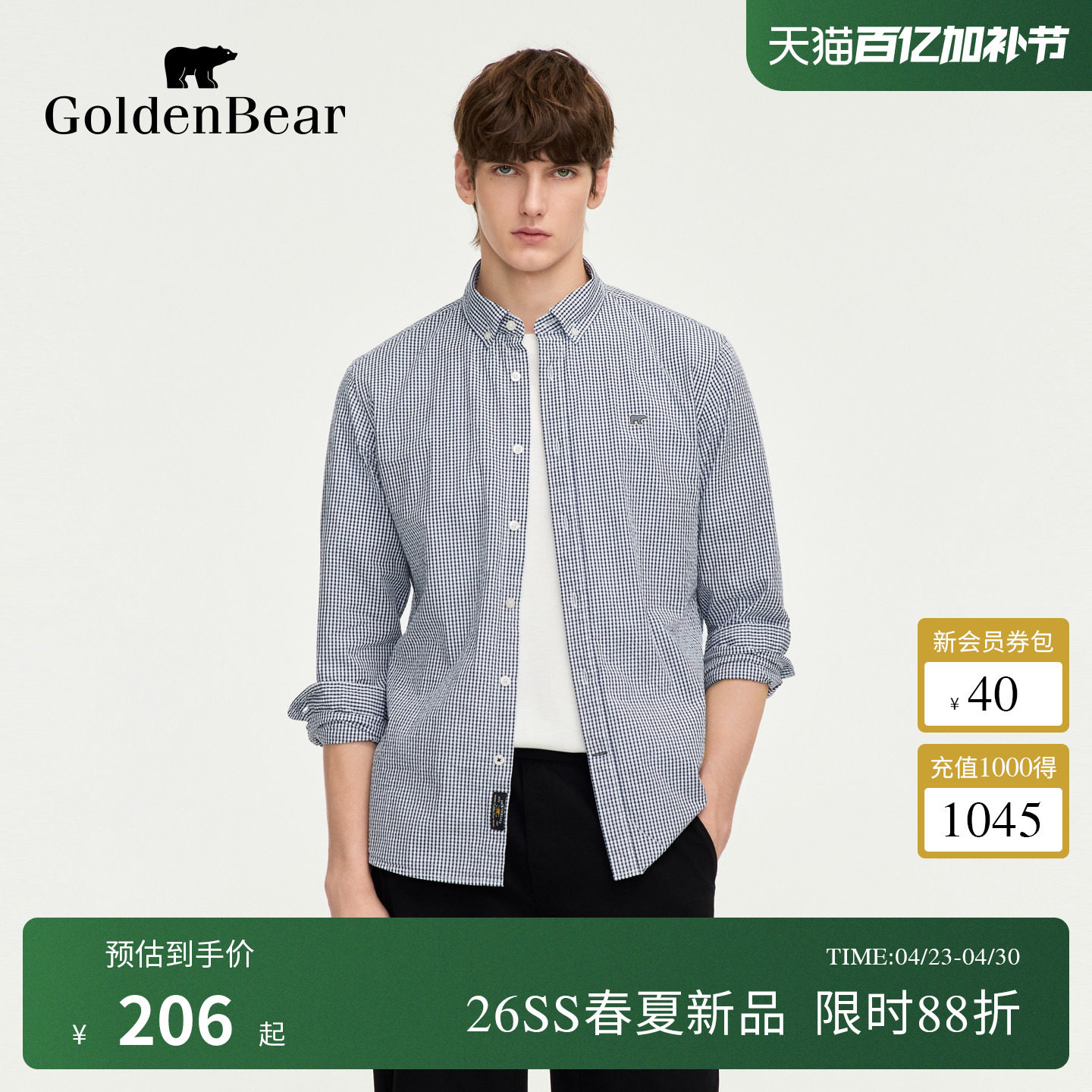 【春季新品】GOLDEN BEAR/金熊2026年男士纯棉格纹泡泡纱长袖衬衫