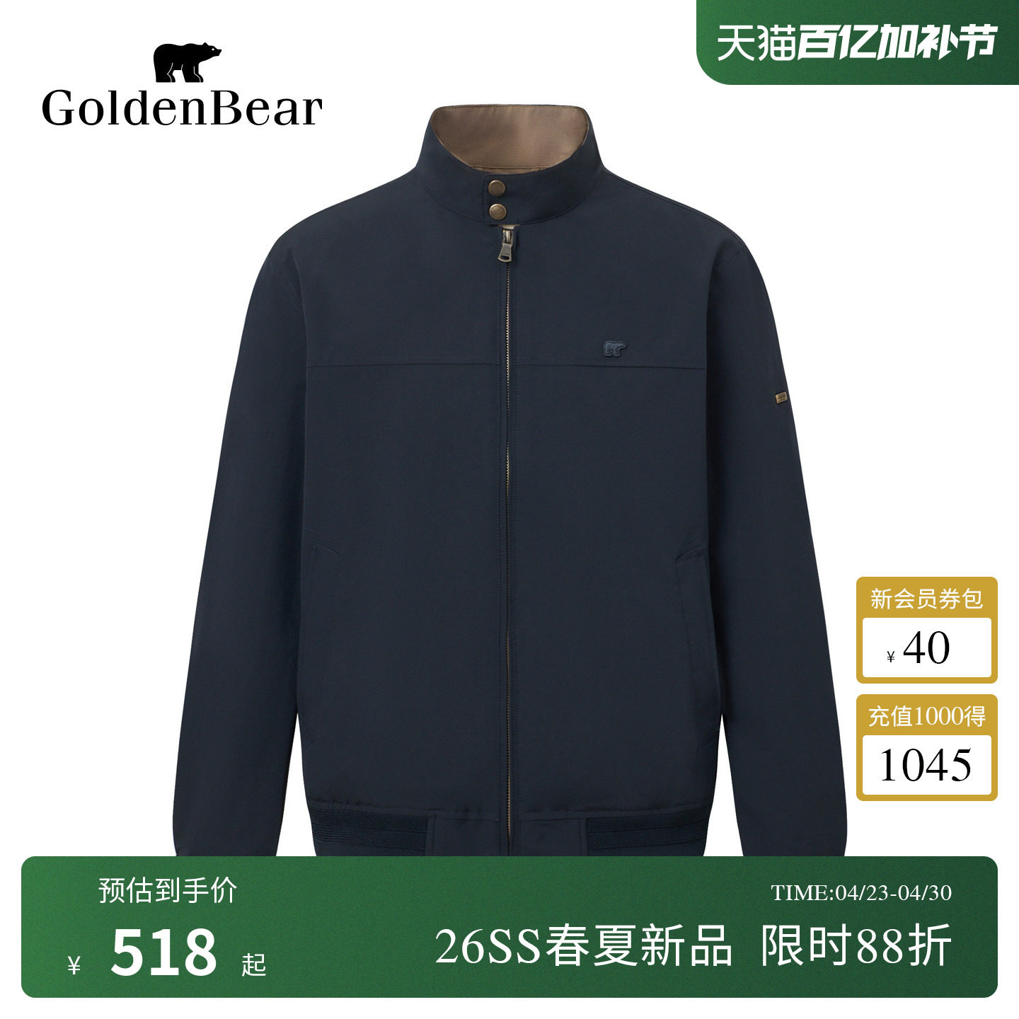 【春季新品】GOLDEN BEAR/金熊2026年男士老钱哈灵顿立领夹克外套