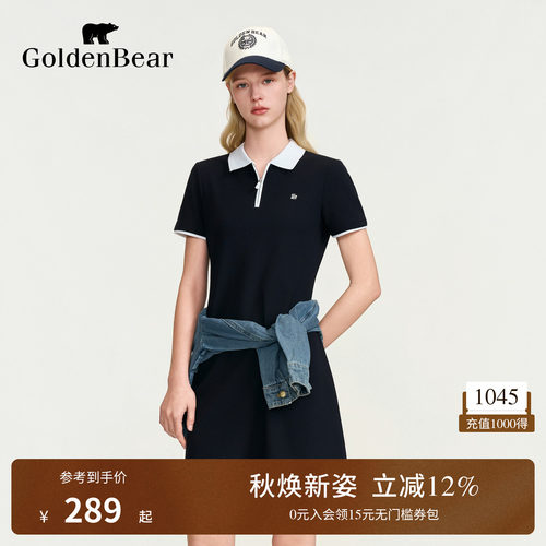 POLO领华夫格短袖针织裙