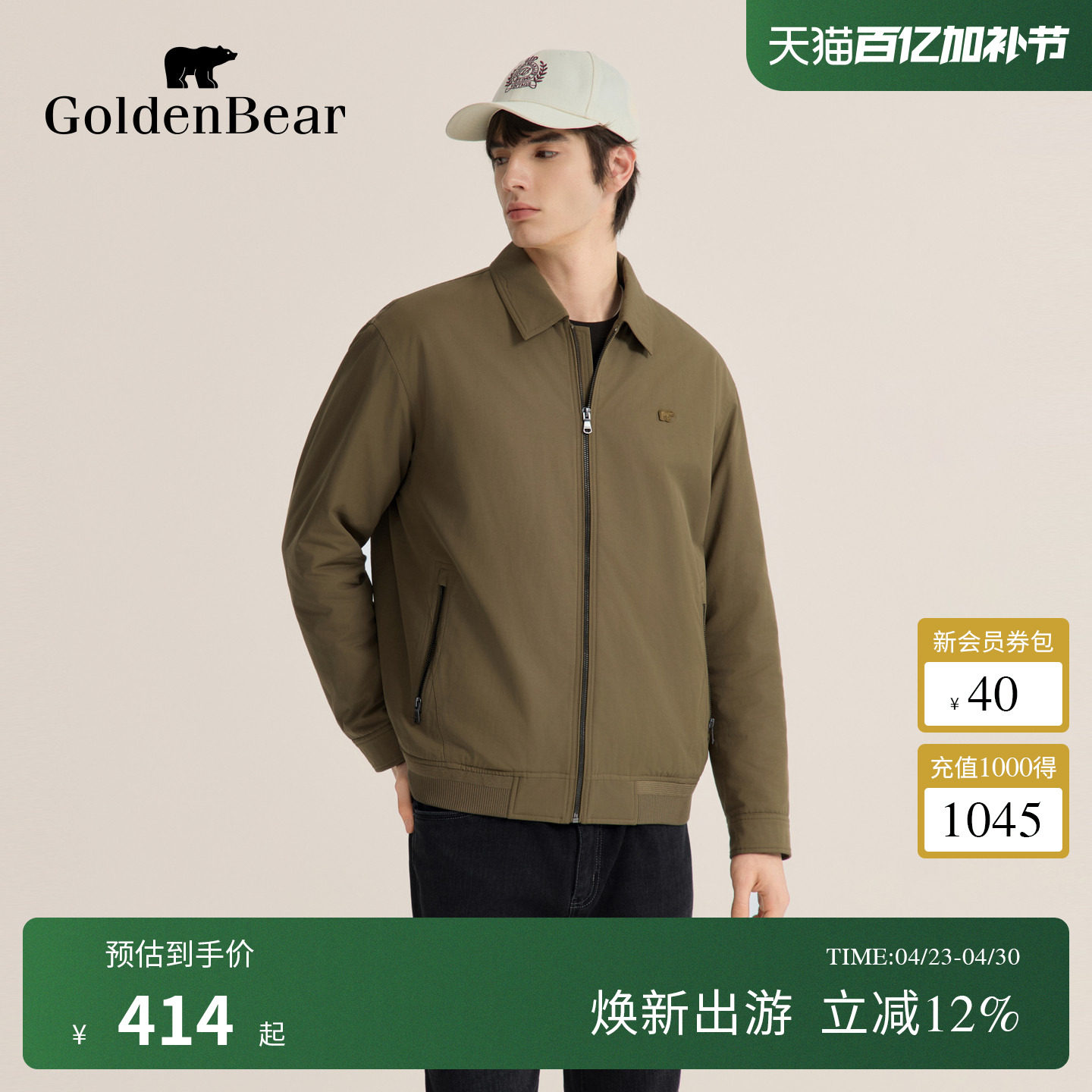 【翻领棉服】GOLDEN BEAR/金熊冬季男装商务通勤行政夹克外套棉衣