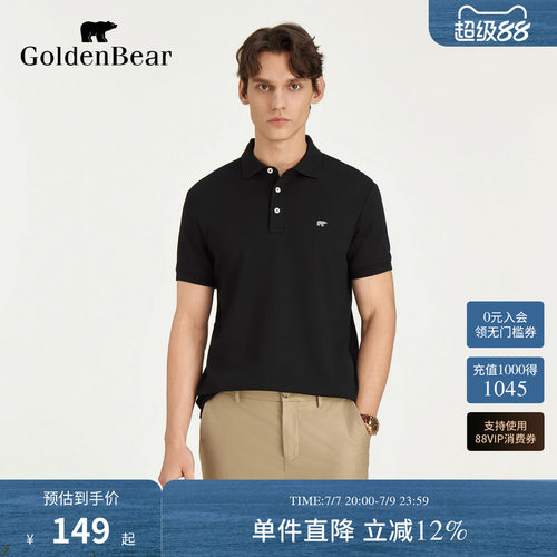 青春流行冰氧凉感短袖POLO衫