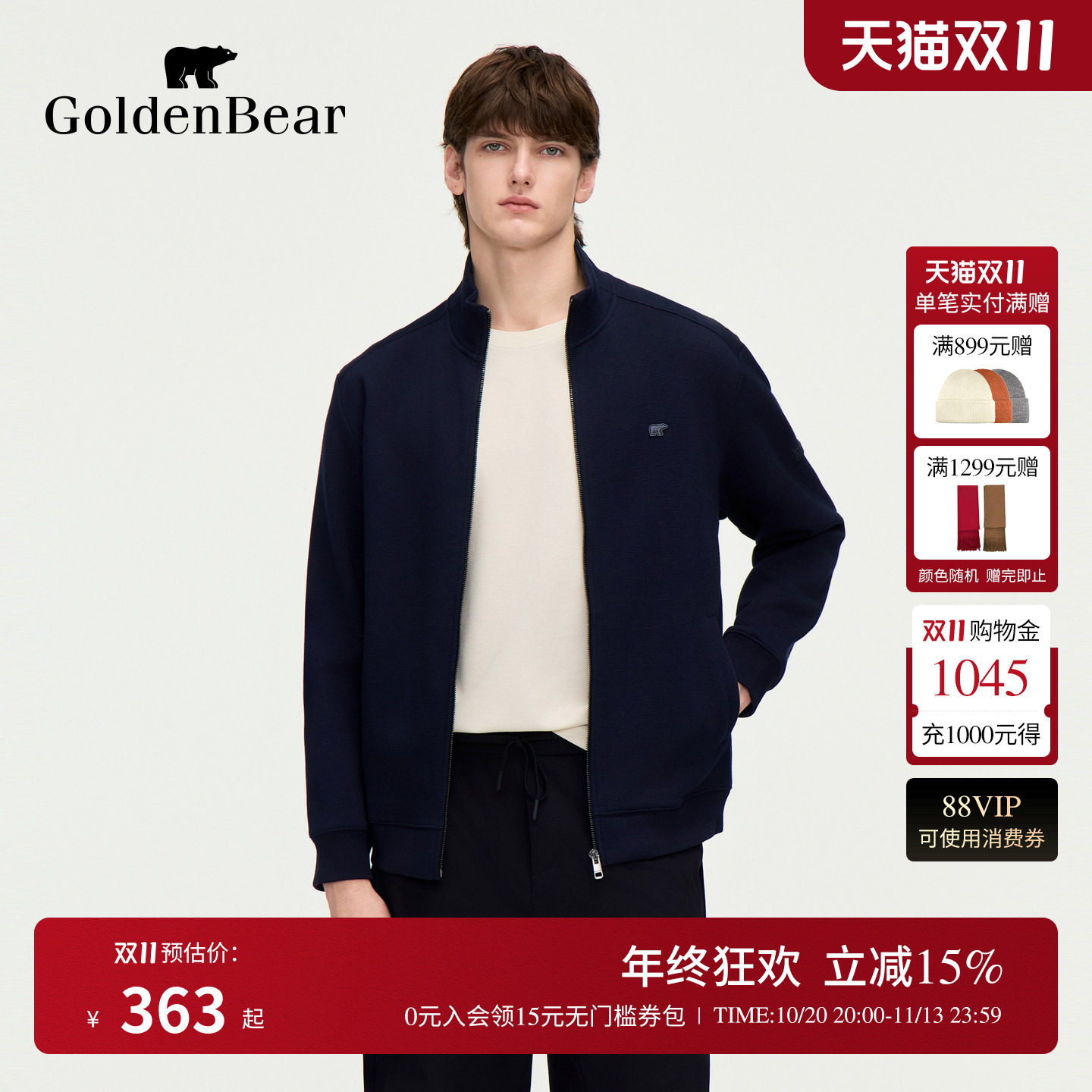 【秋季新品】GOLDEN BEAR/金熊男士2026休闲立领卫衣开衫外套