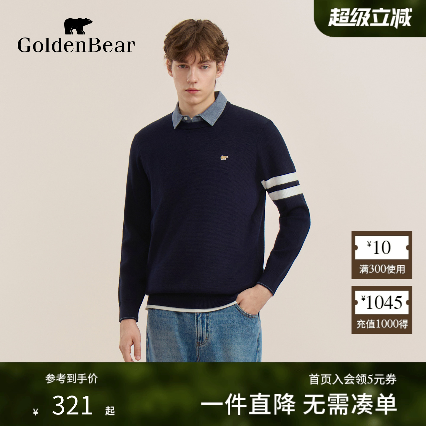 假两件TB条纹针织衫