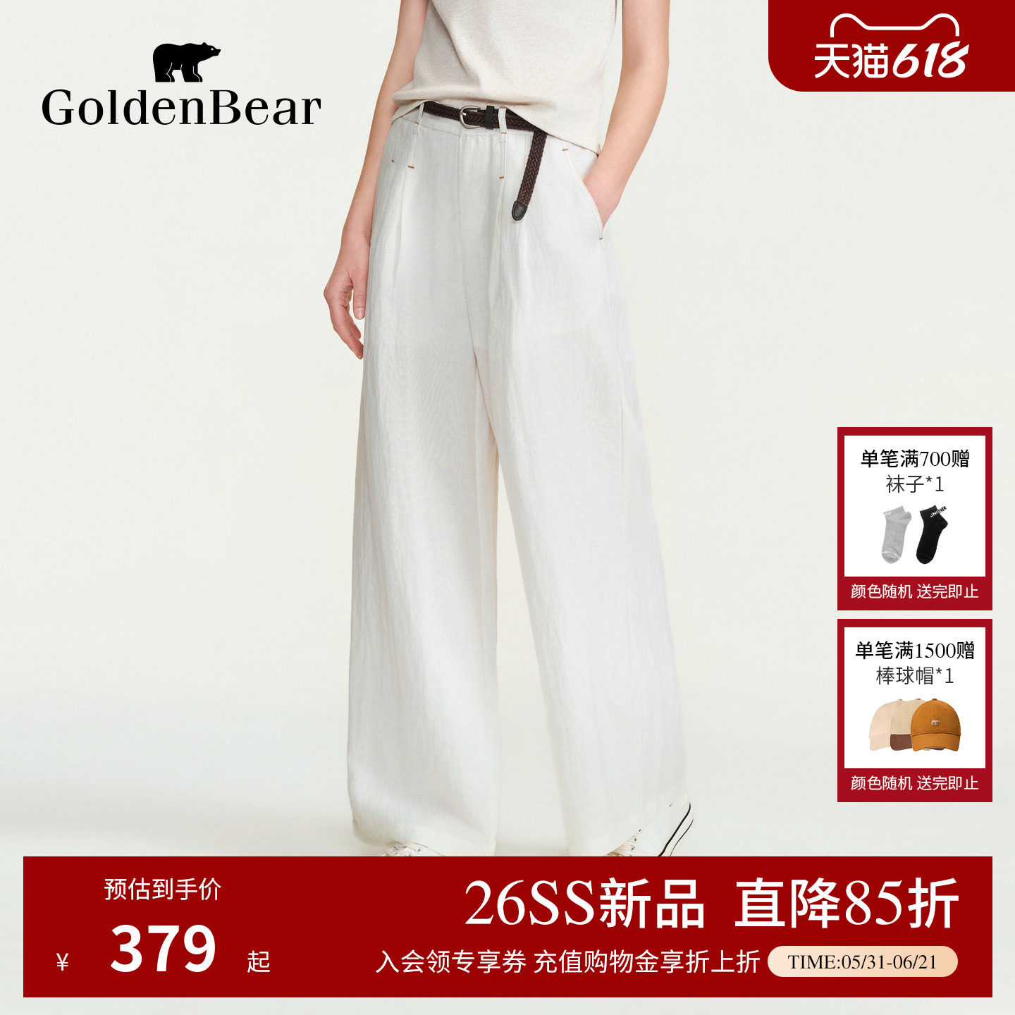 【含亚麻】GOLDEN BEAR/金熊女士2026年夏季新品白色阔腿休闲裤