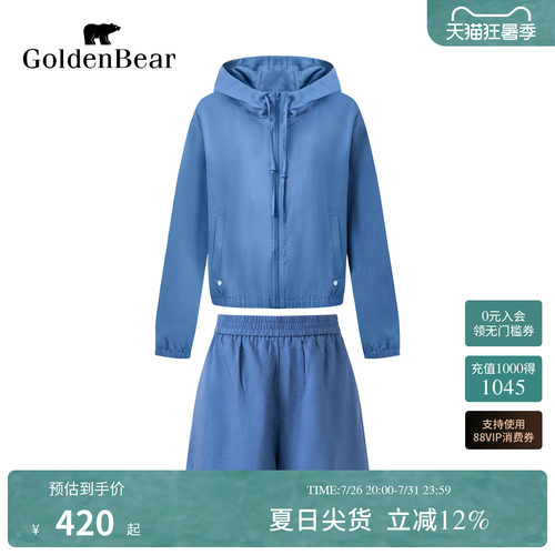 【套装】GOLDEN BEAR/金熊2026女士天丝亚麻轻薄透气外套短裤套装