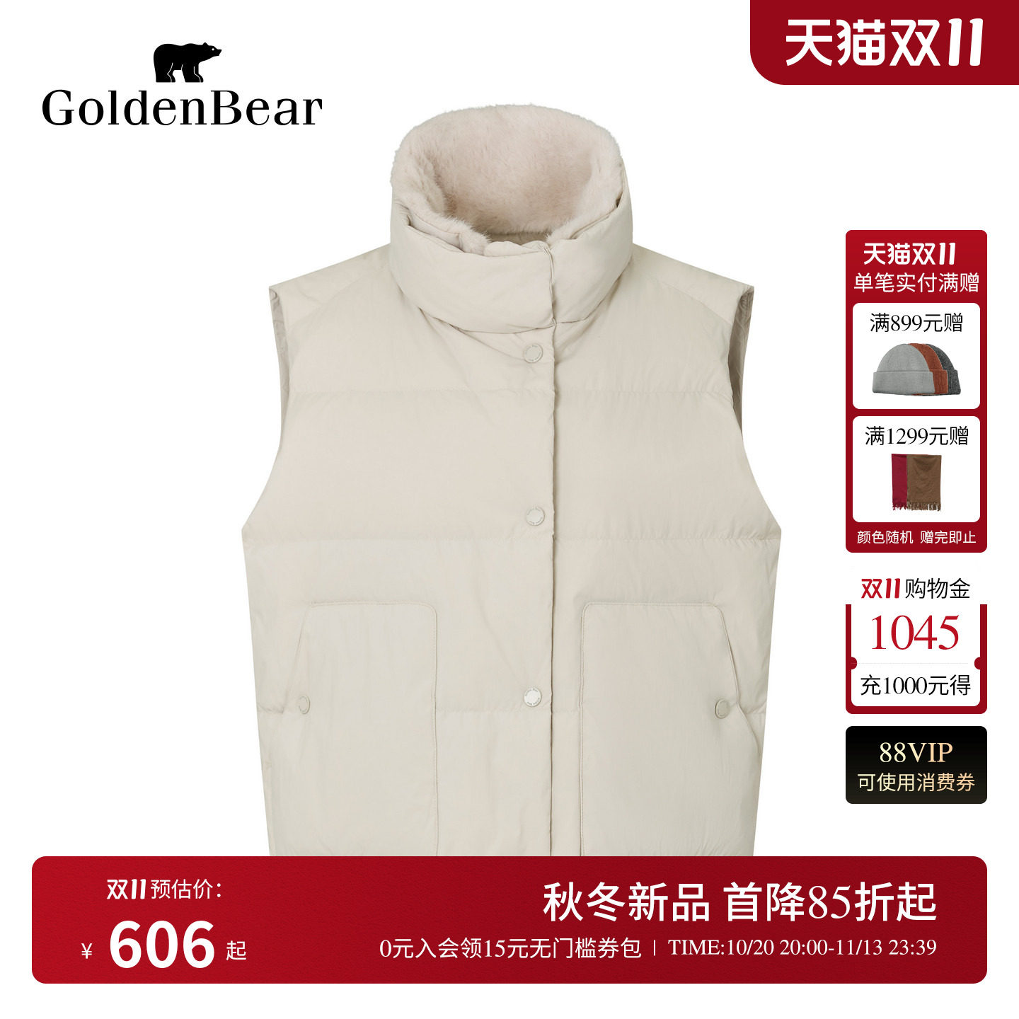 【90鸭绒】GOLDEN BEAR/金熊女装26冬季新品女式立领短款羽绒马夹