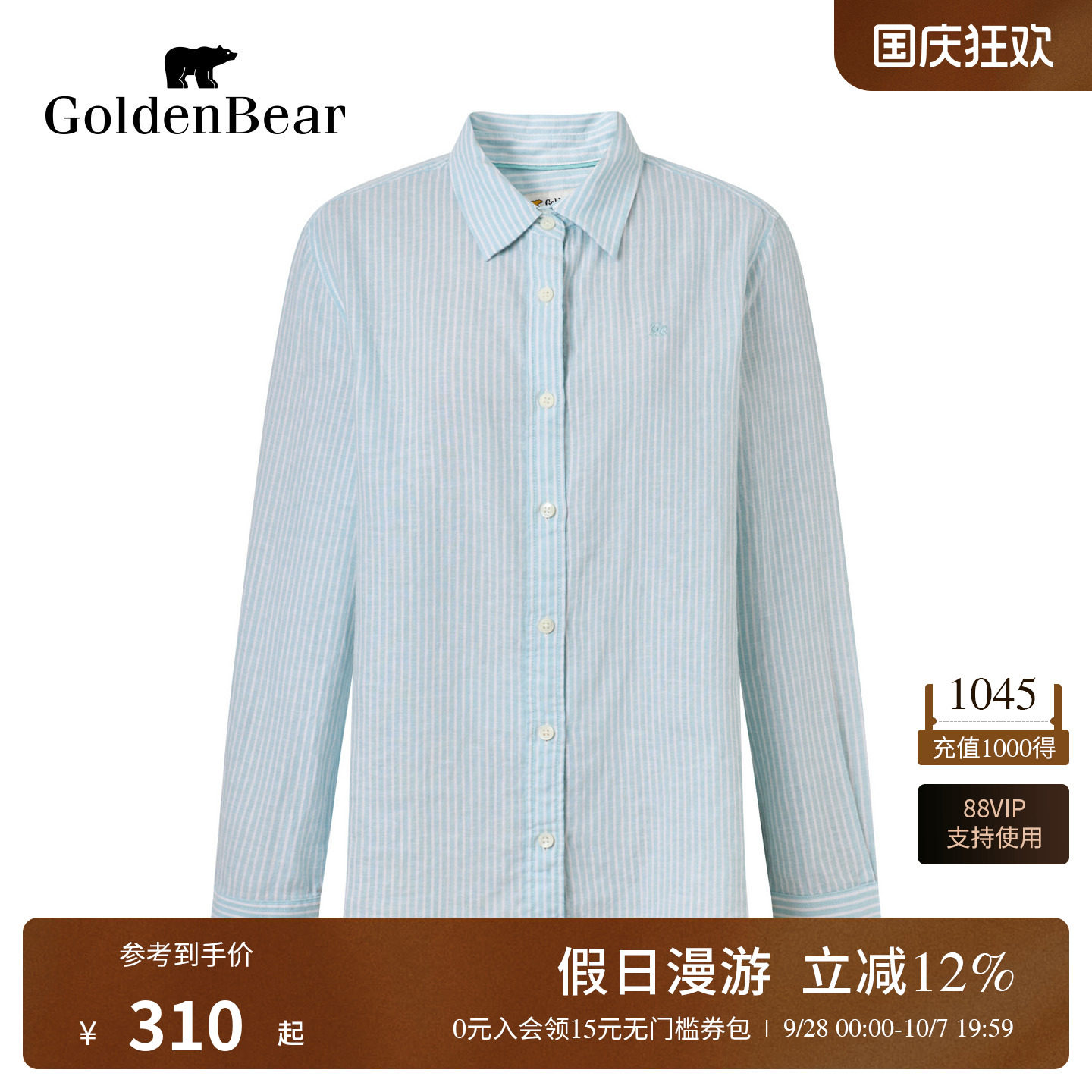 【含亚麻】GOLDEN BEAR/金熊女士2026年透气棉麻休闲条纹长袖衬衫