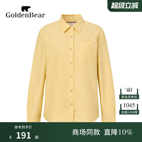 纯棉纯色牛津纺长袖衬衫