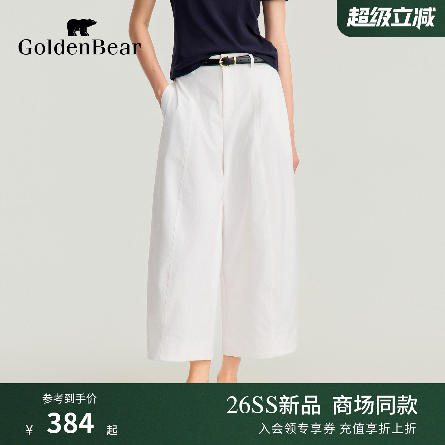 GOLDEN BEAR/金熊2026夏季新品女士休闲百搭高腰阔腿灯笼裤
