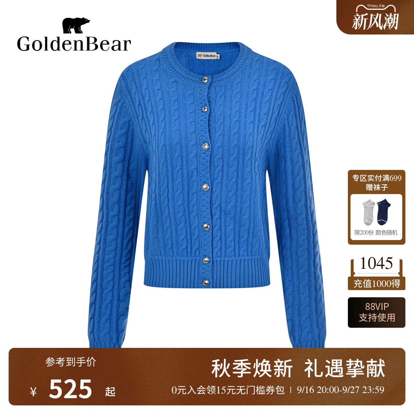 【100%绵羊毛】GOLDEN BEAR/金熊26秋季女士绞花针织开衫羊毛衫