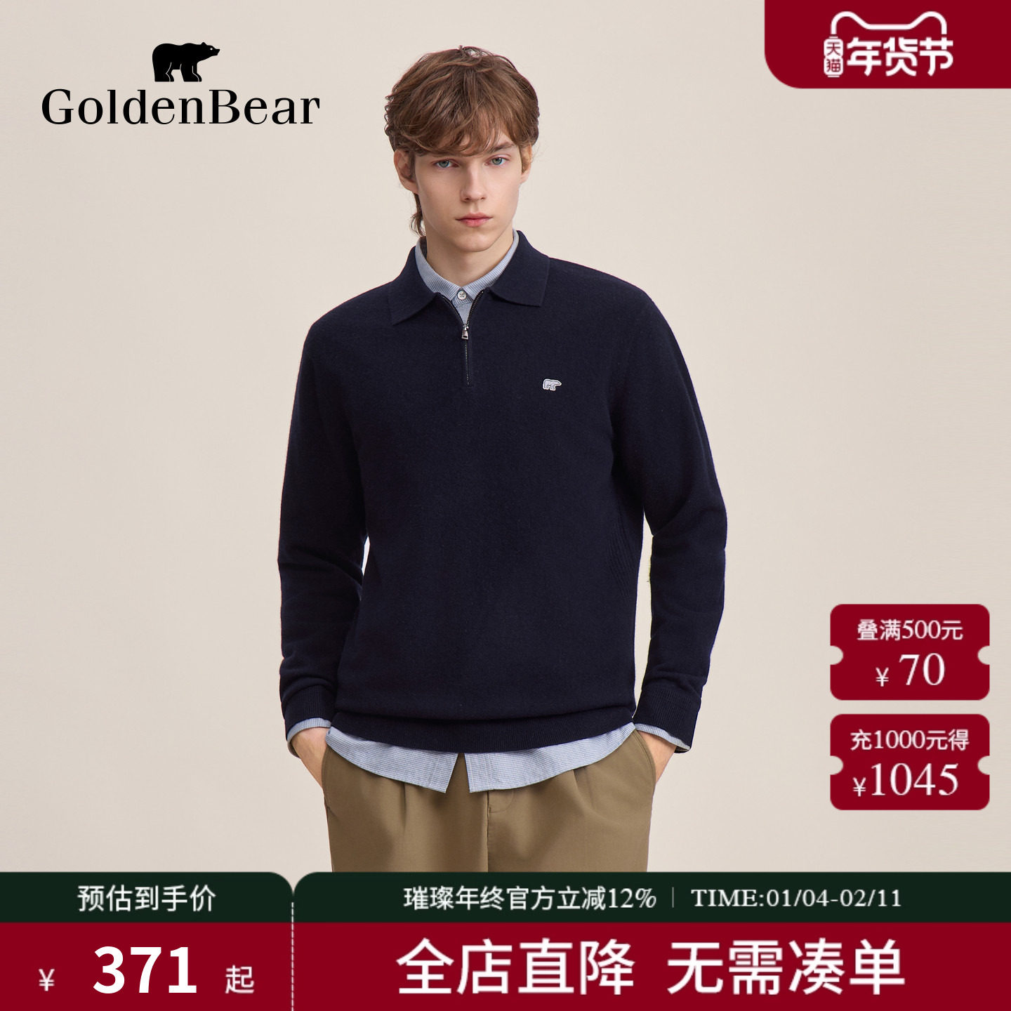 【100%绵羊毛】GOLDEN BEAR/金熊 男装冬季新款Polo领羊毛针织衫