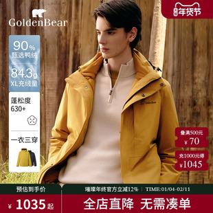【90鸭绒】GOLDEN BEAR/金熊 冬季新款男装一衣三穿可脱帽羽绒服