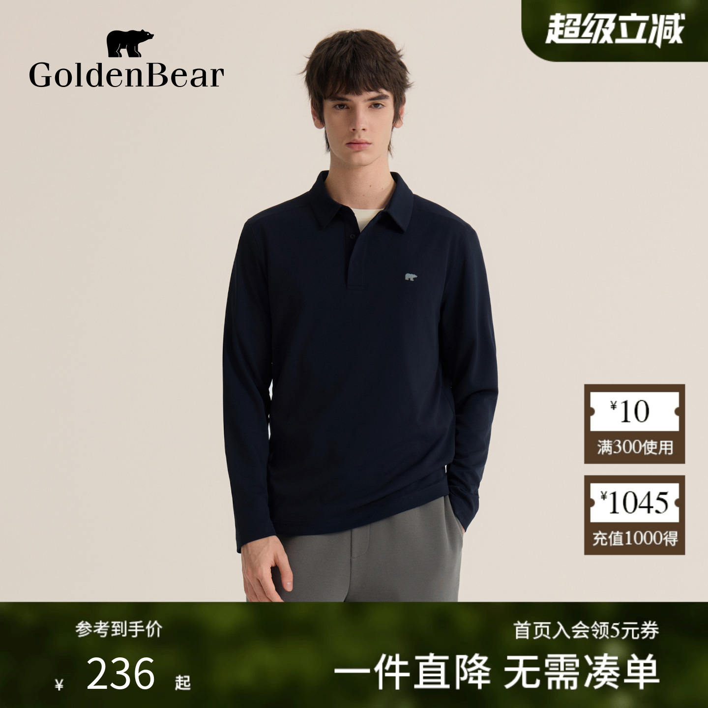 Polo领通勤简约长袖T恤