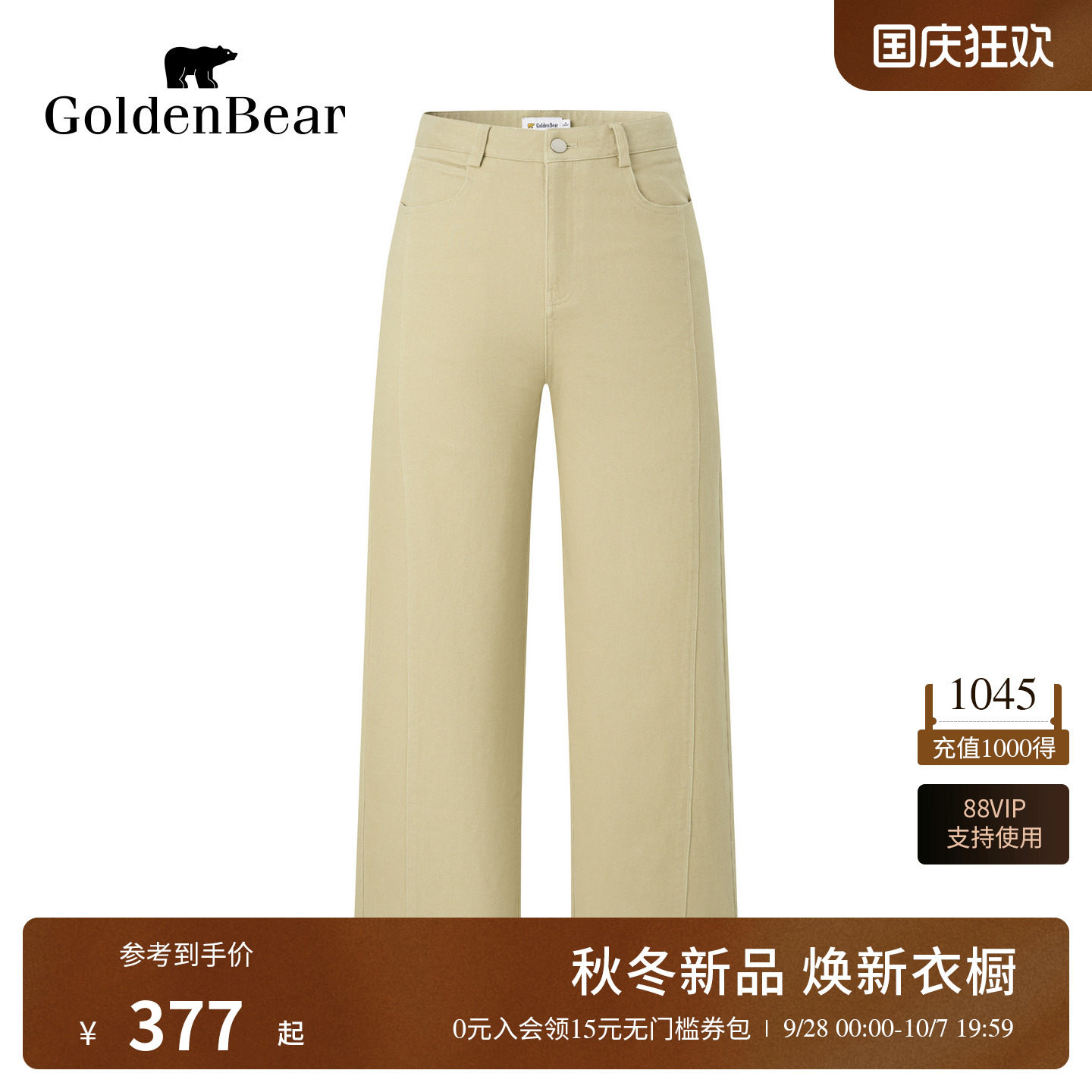 工装风经典直筒休闲长裤