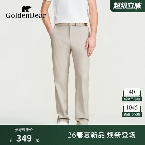 【春季新品】GOLDEN BEAR/金熊男装2026新品莫代尔棉混纺休闲裤