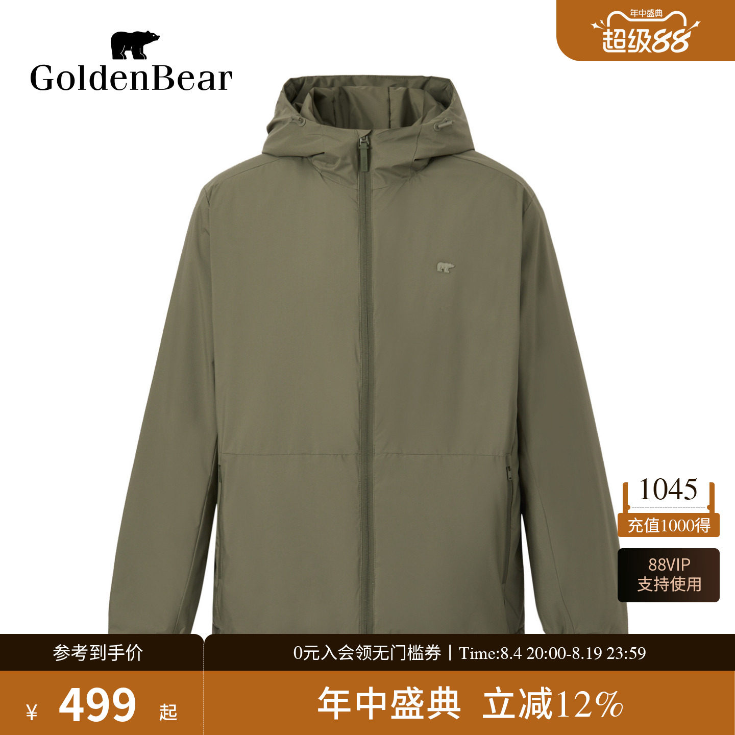 轻薄连帽3M棉春秋款外套