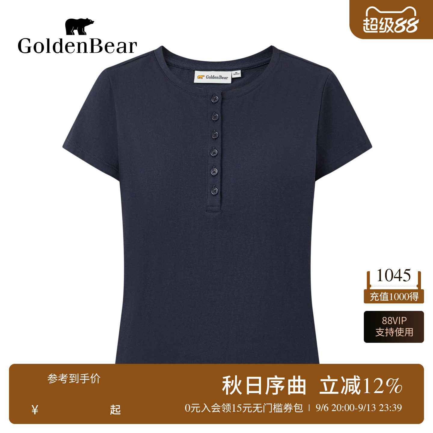 亨利领正肩显瘦短袖T恤图片