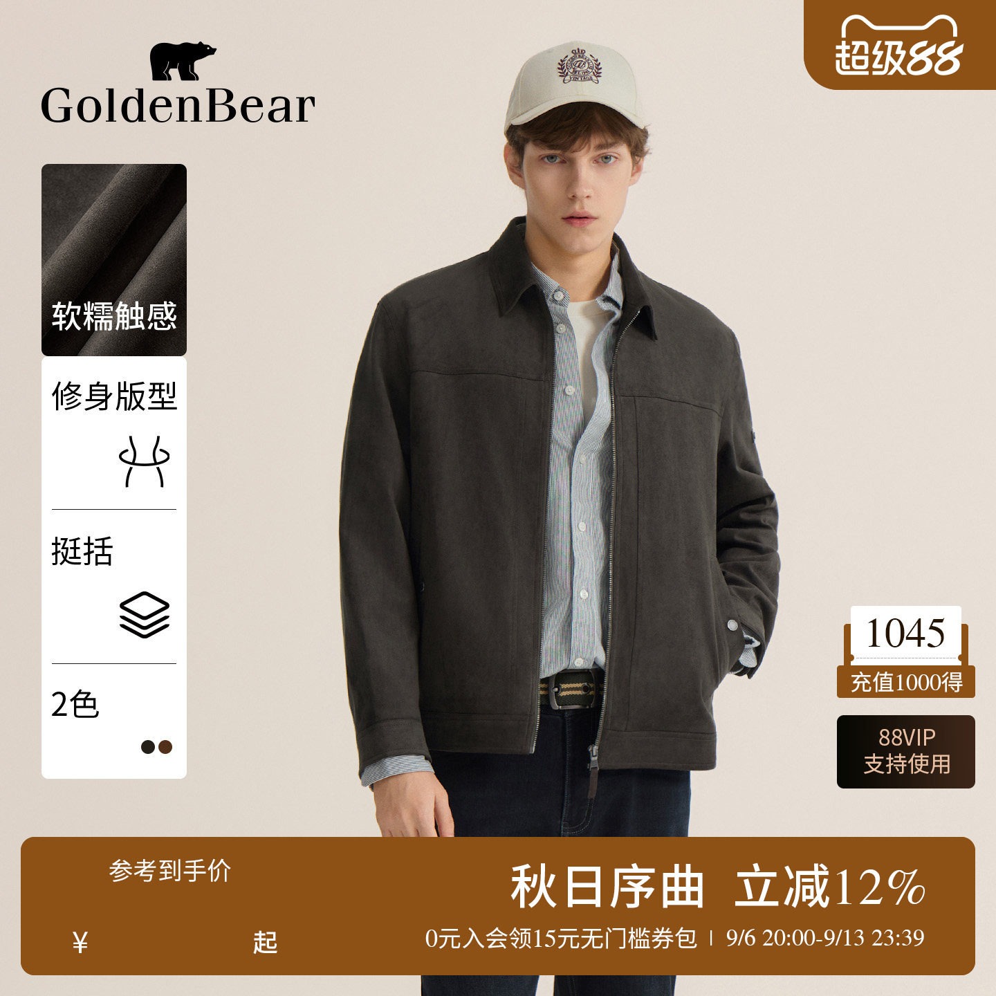 修身翻领复古摩登老钱风薄外套图片
