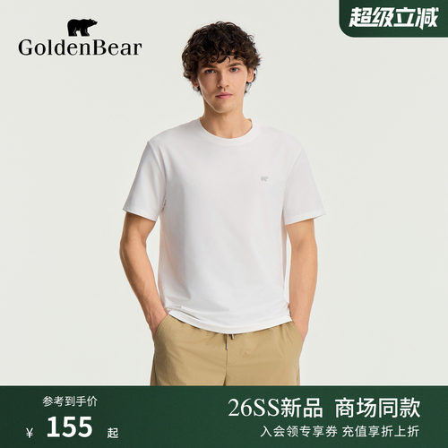 【凉感】GOLDEN BEAR/金熊2026夏季新品男士休闲纯色圆领短袖T恤