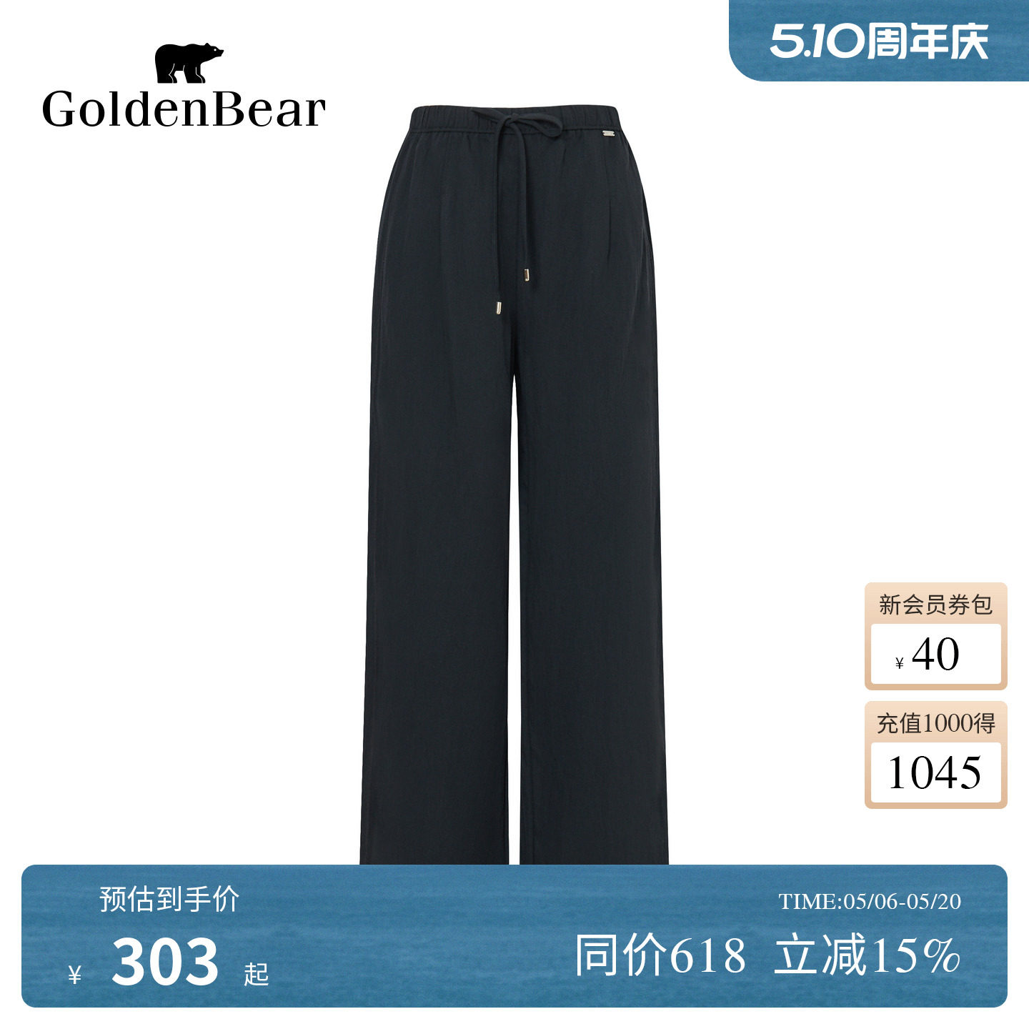 【含亚麻】GOLDEN BEAR/金熊女士春夏休闲百搭松紧腰直筒休闲裤