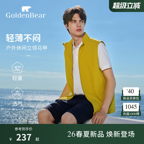 春夏薄款拉链立领休闲马甲