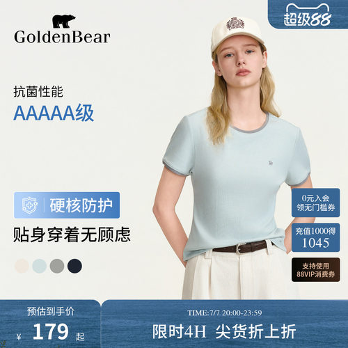 【5A抗菌】GOLDEN BEAR/金熊 2026夏季新品女士短袖圆领T恤