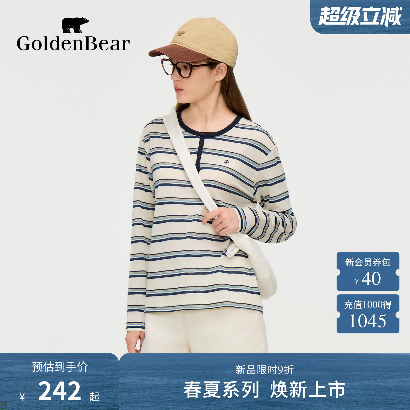 【春季新品】GOLDEN BEAR/金熊2026年女士条纹亨利领长袖T恤