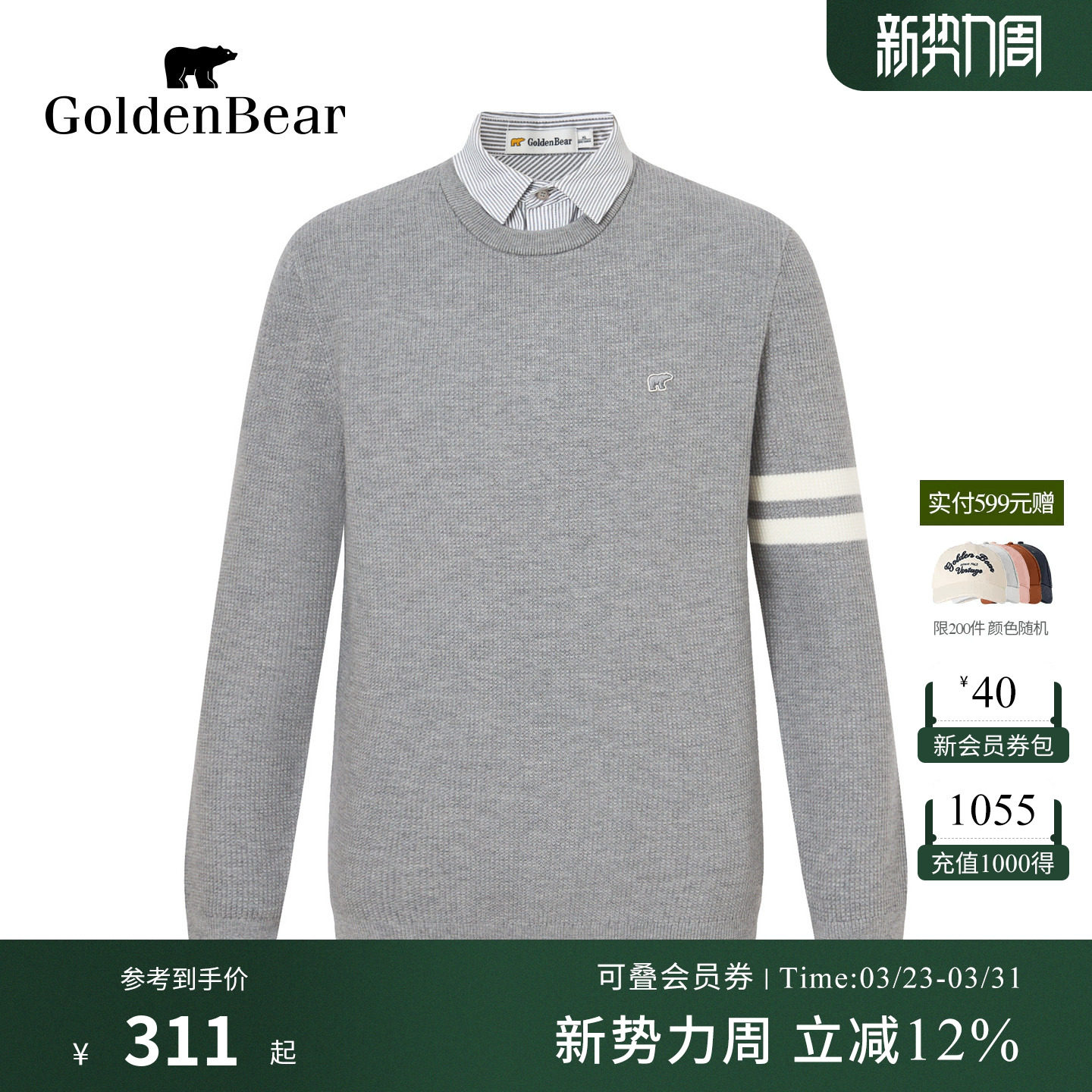GOLDEN BEAR/金熊 春季男装上衣假两件衬衫领针织衫