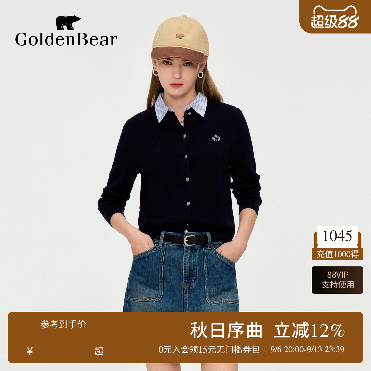 含绵羊毛假两件薄款针织开衫图片