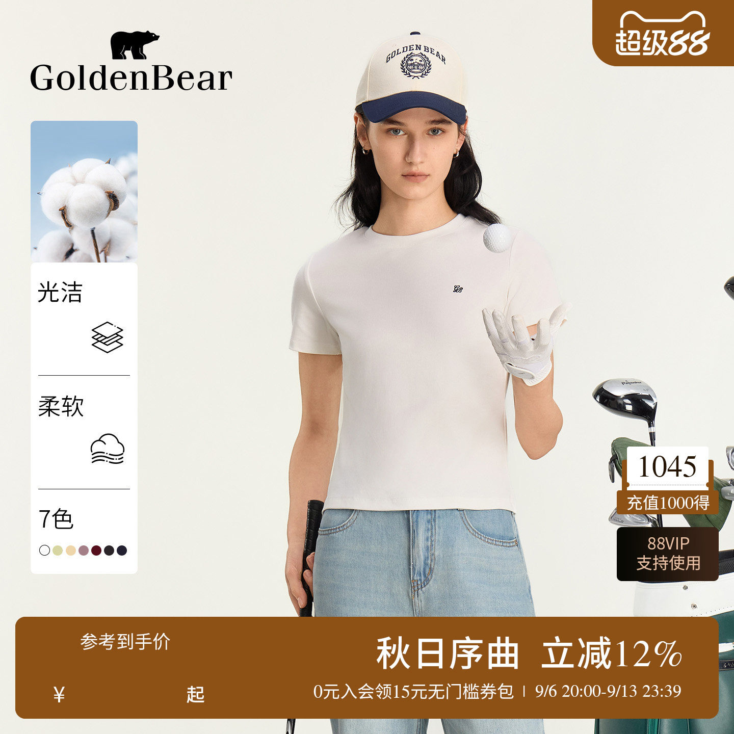 棉感舒适时尚包容圆领短袖图片