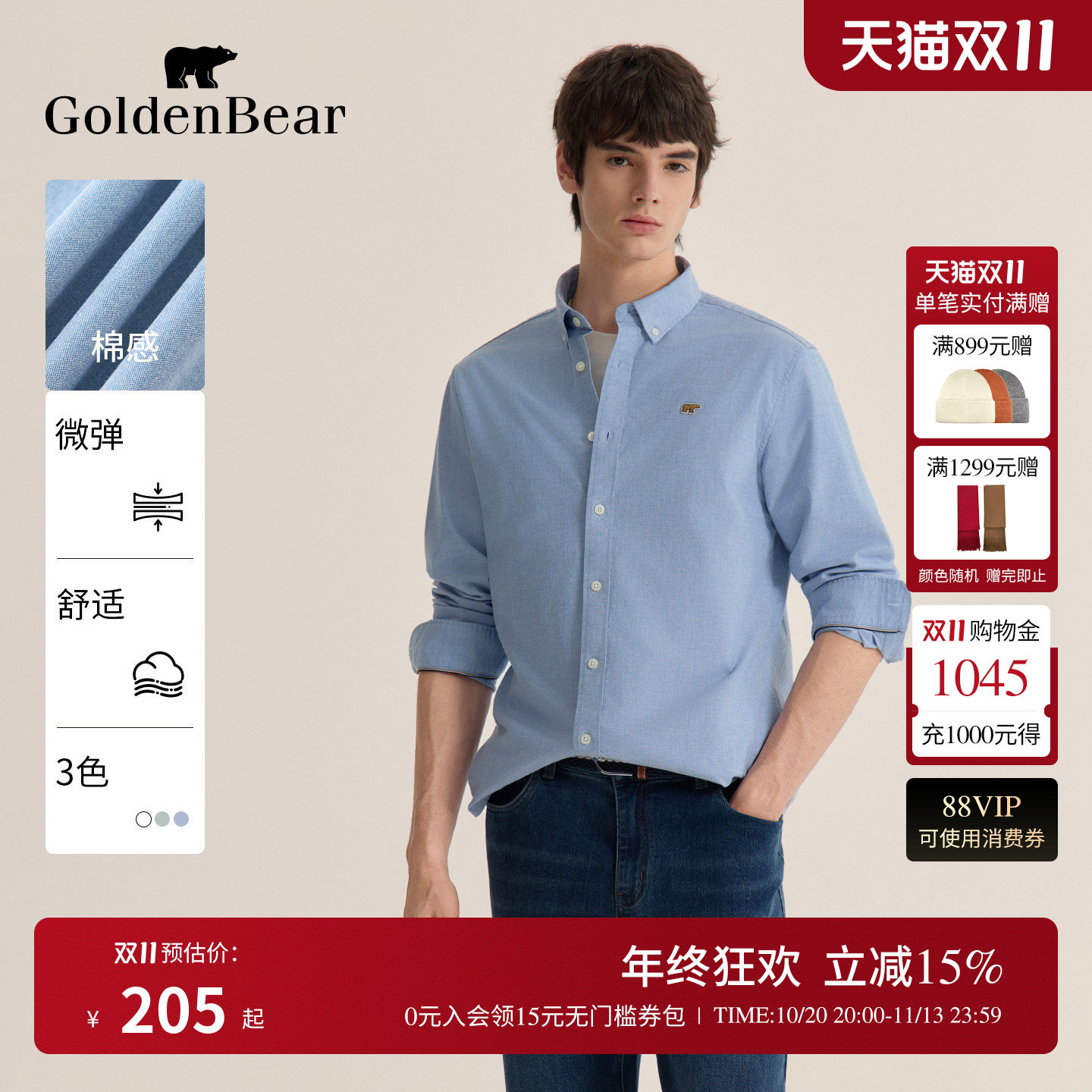 GOLDEN BEAR/金熊 秋季男士棉感舒适英伦休闲长袖衬衫