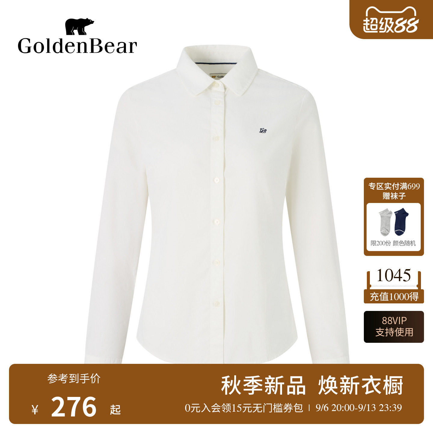 【100%棉】GOLDEN BEAR/金熊26秋季新品女士休闲磨毛纯色长袖衬衫