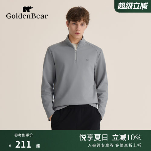 立领磨毛纯色简约长袖T恤