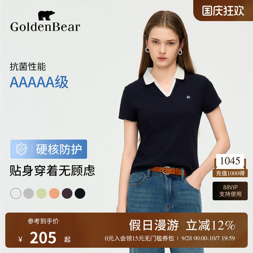 5A抗菌撞色V领短袖POLO衫