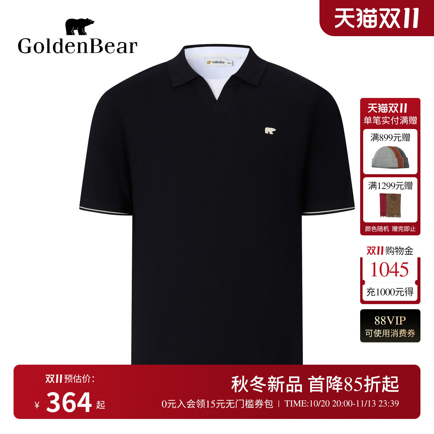 GOLDEN BEAR/金熊男装2026秋季新品男士假两件翻领短袖套头针织衫