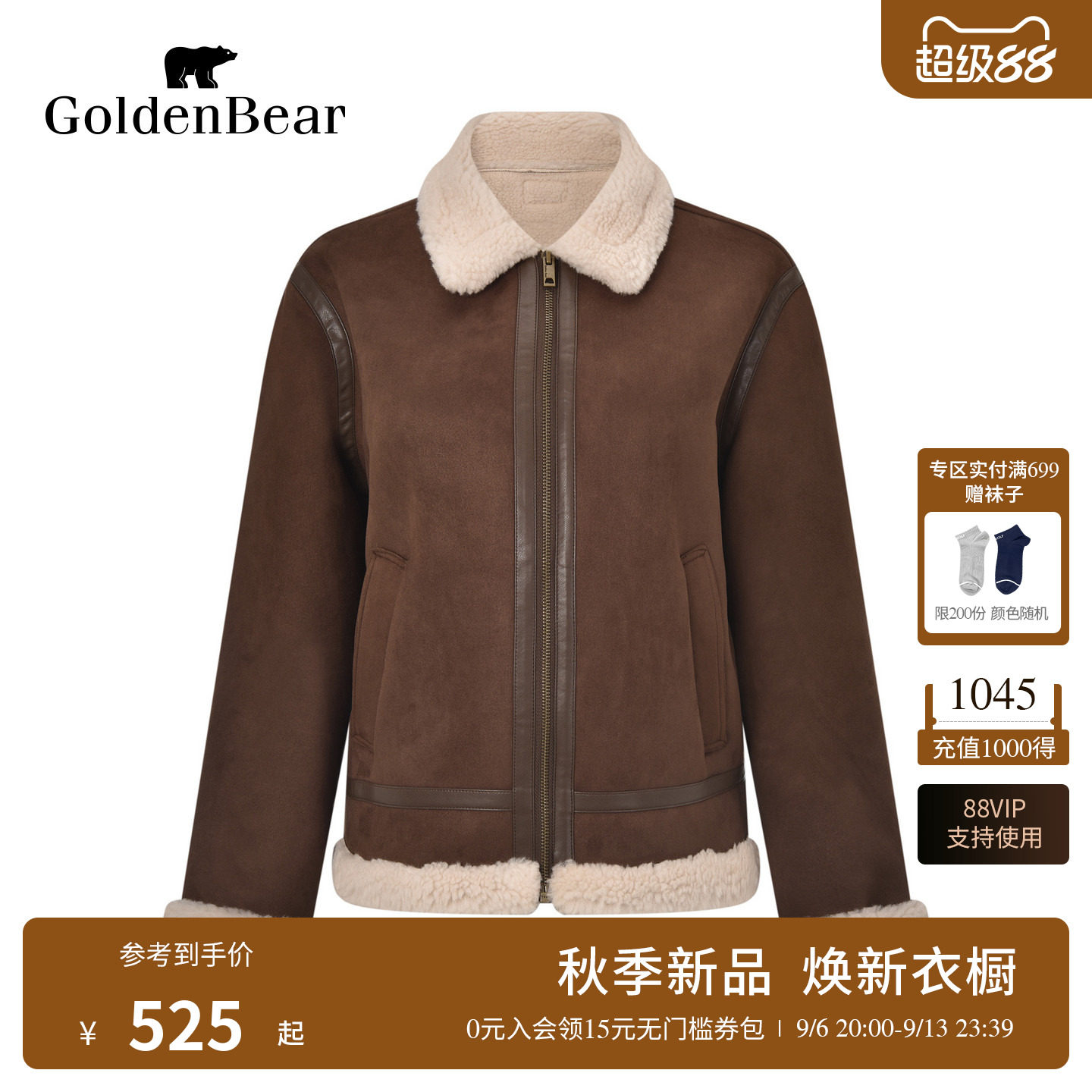 【秋季新品】GOLDEN BEAR/金熊26女士复古美拉德羊羔毛拼接外套