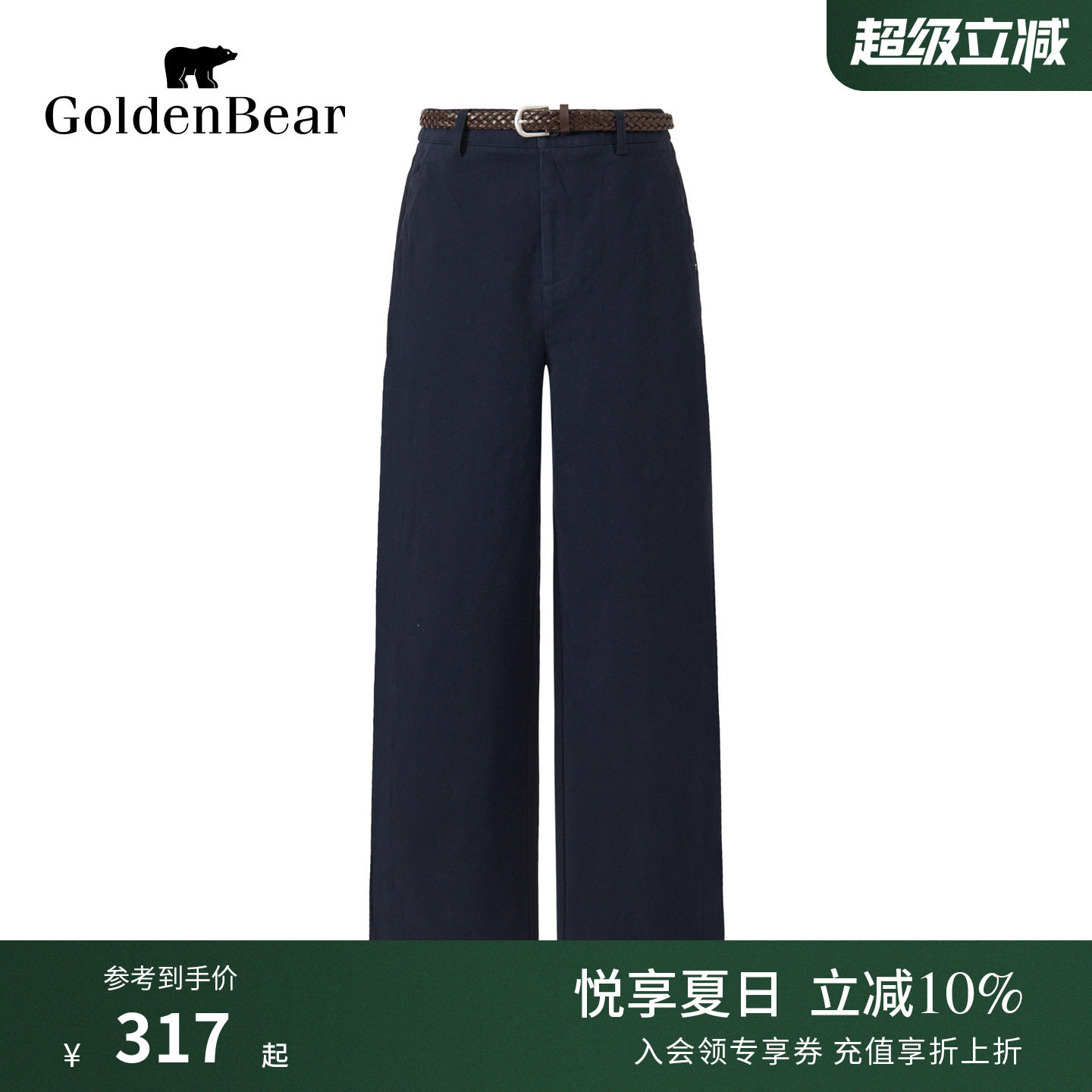 纯棉梭织锥形厚款休闲裤