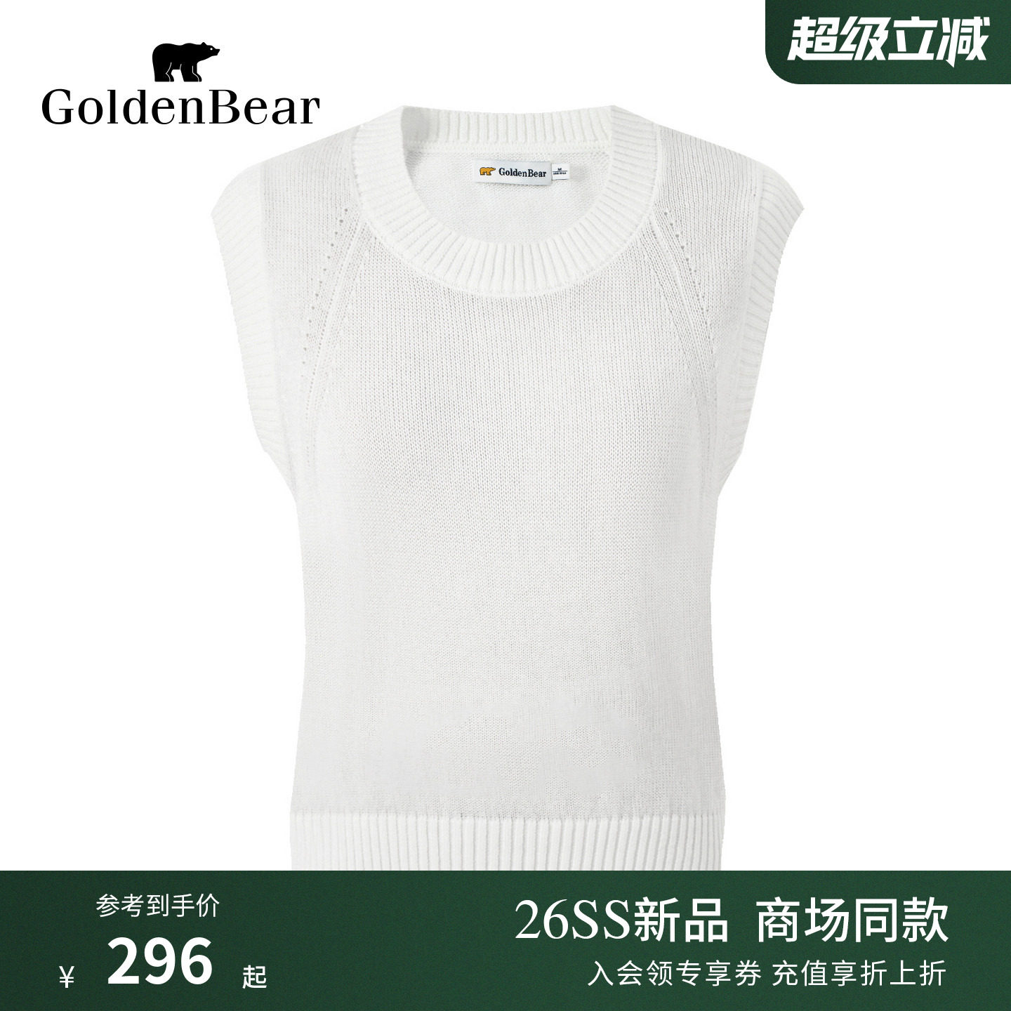 【含绵羊毛】GOLDEN BEAR/金熊2026年新品女士和纸纱针织马甲背心