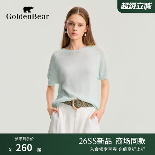 【含桑蚕丝】GOLDEN BEAR/金熊2026夏季新品女士套头短袖针织衫