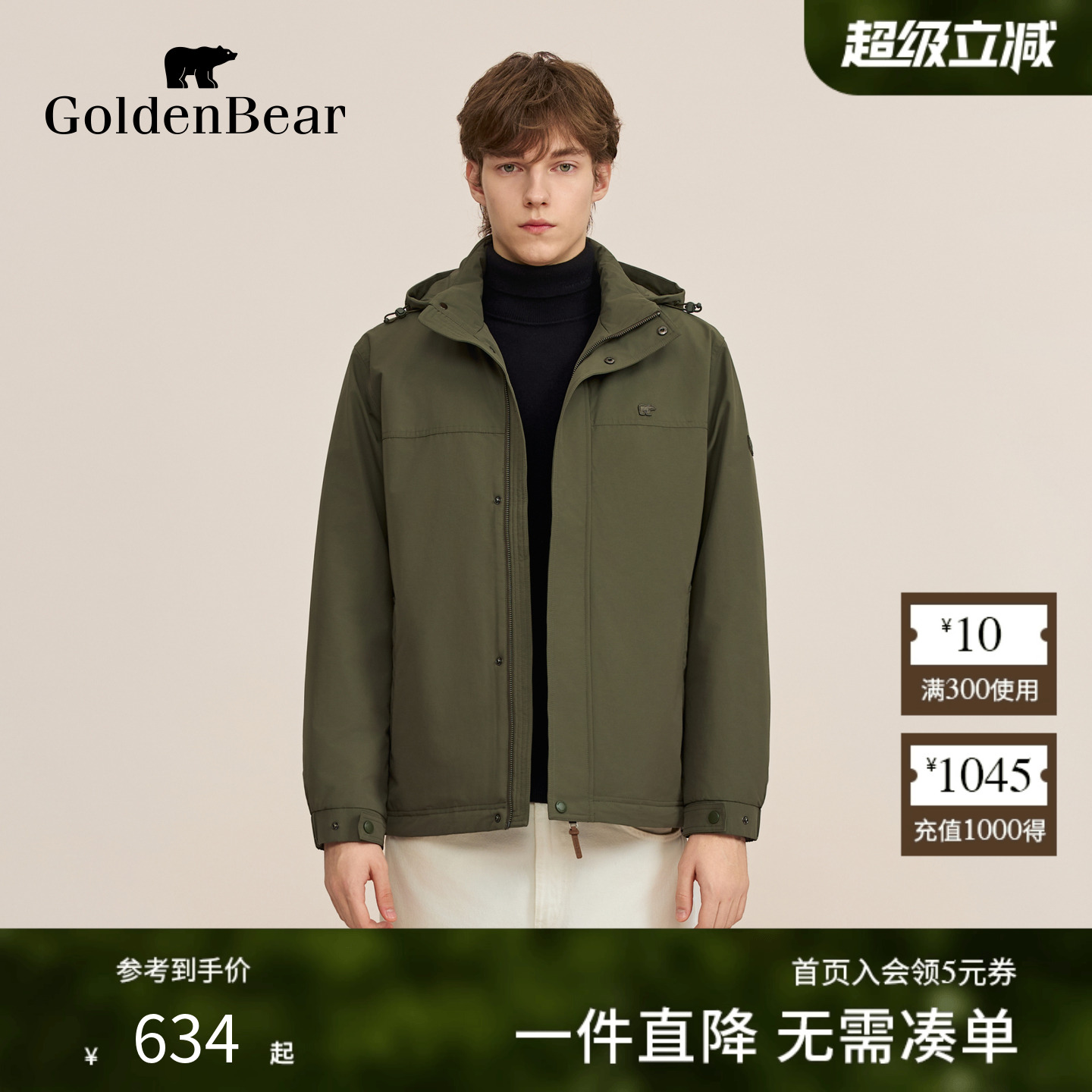 可脱帽横纹肌理棉服外套