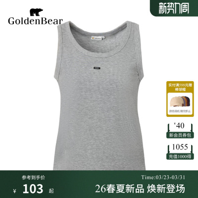 【春夏新品】GOLDEN BEAR/金熊 2026女士莱赛尔基础款针织背心
