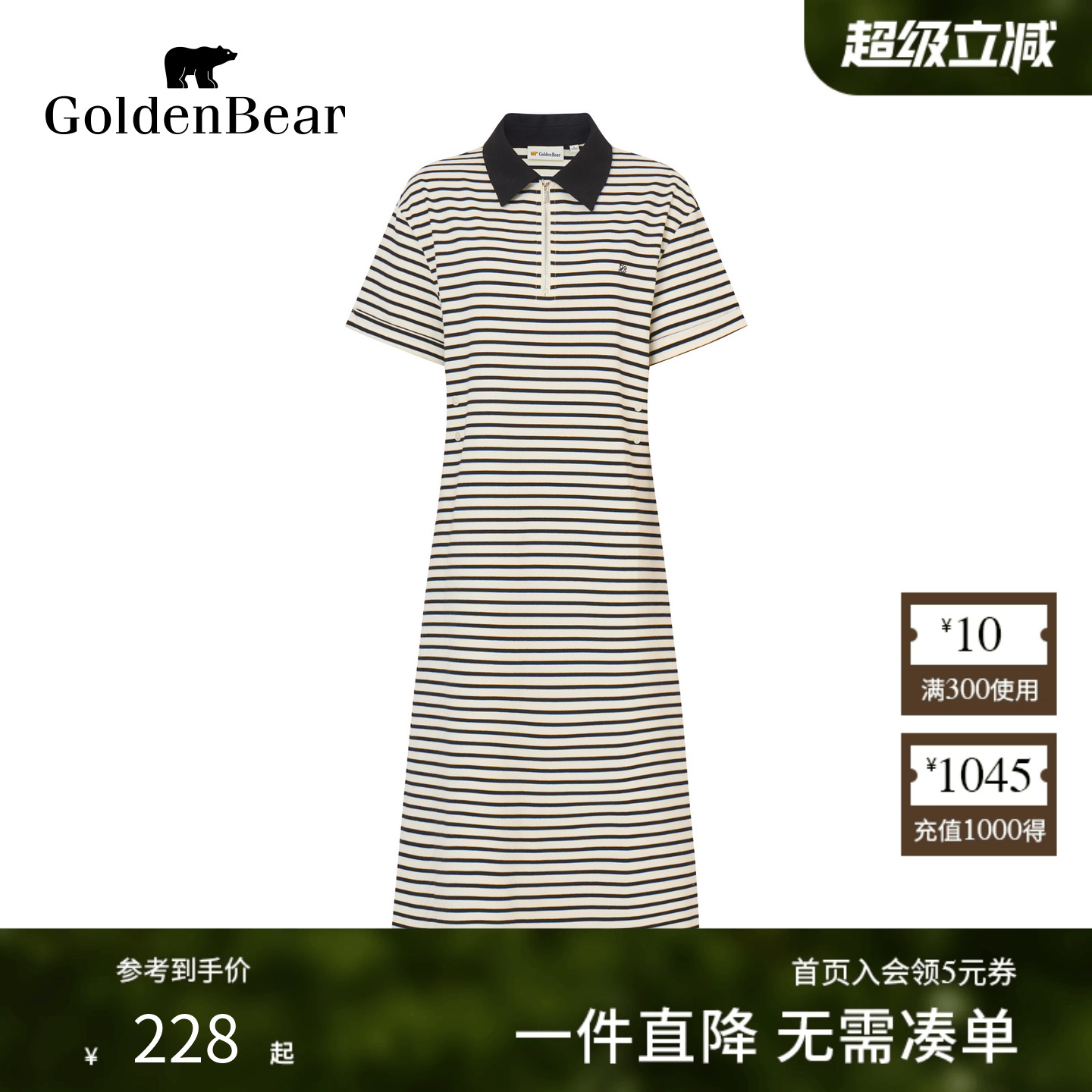 GOLDENBEAR夏季新品女式连衣裙