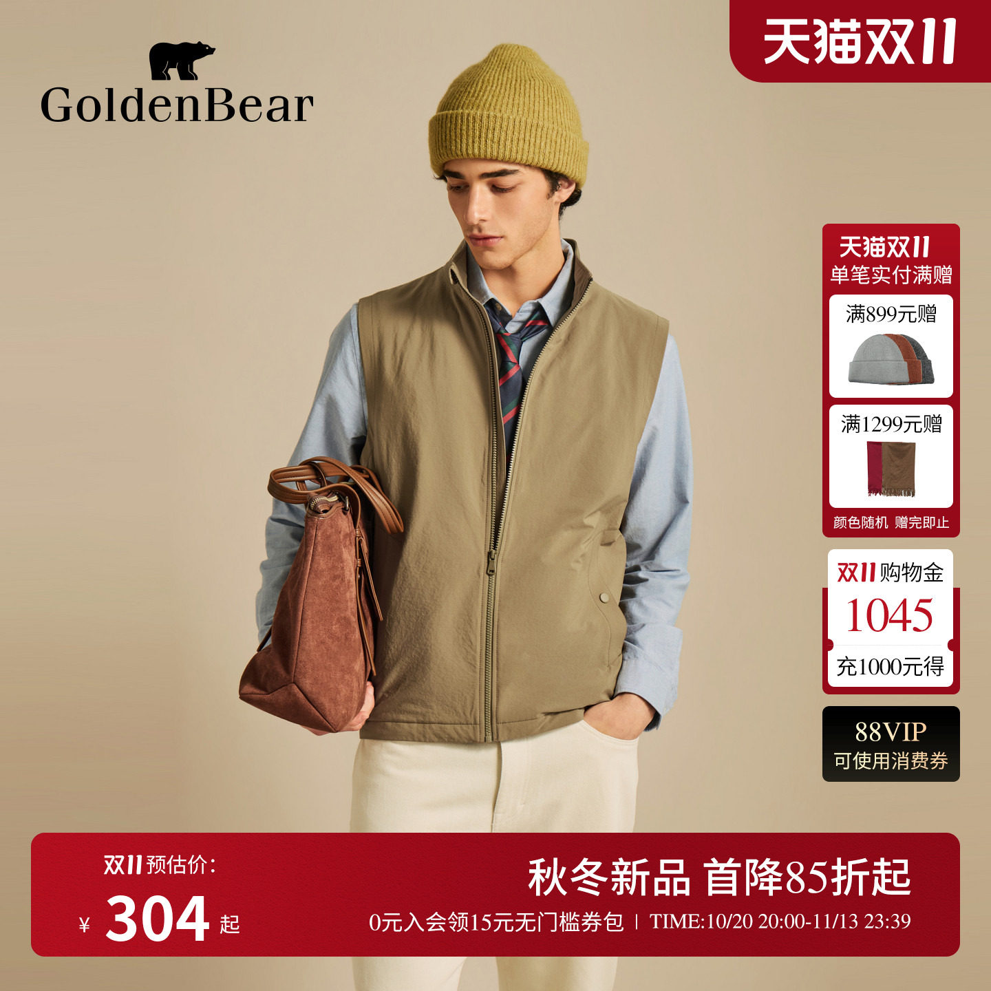 GOLDEN BEAR/金熊男装26秋季新品男式拉链款复古休闲立领马夹