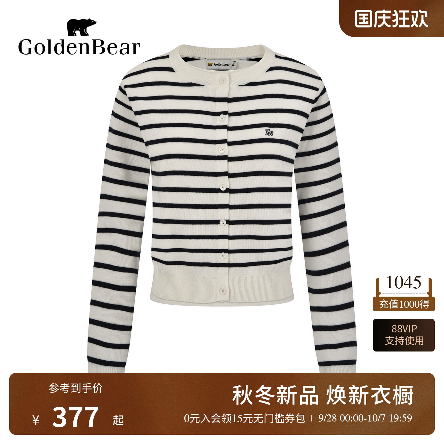 【含绵羊毛】GOLDEN BEAR/金熊26秋季女士假两件条纹长袖针织开衫